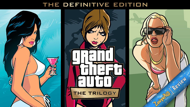 Το Grand Theft Auto: The Trilogy – The Definitive Edition είναι το απογοητευτικό remaster μιας «χρυσής» τριλογίας